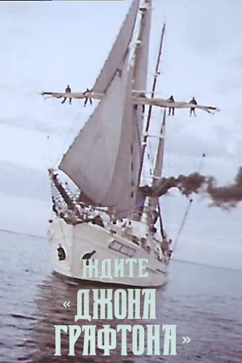 Wait for the «John Grafton» (1981) poster