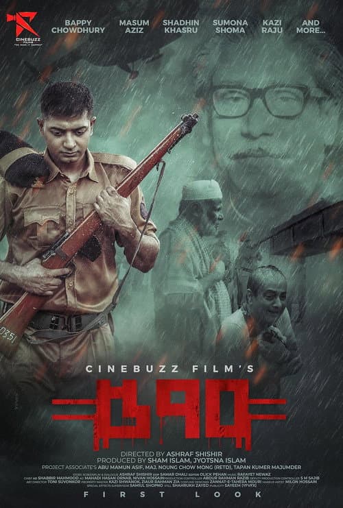570 (2024) poster