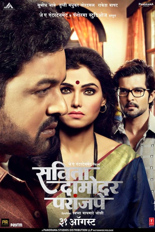 Savita Damodar Paranjpe (2018) poster