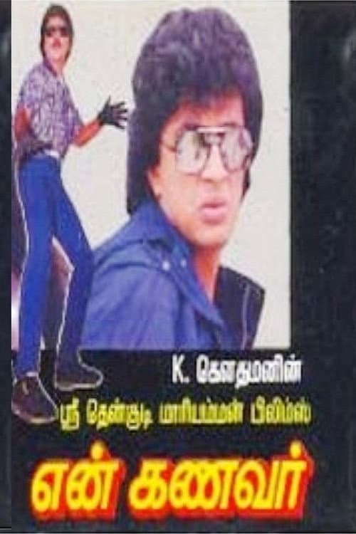 En Kanavar (1989) poster