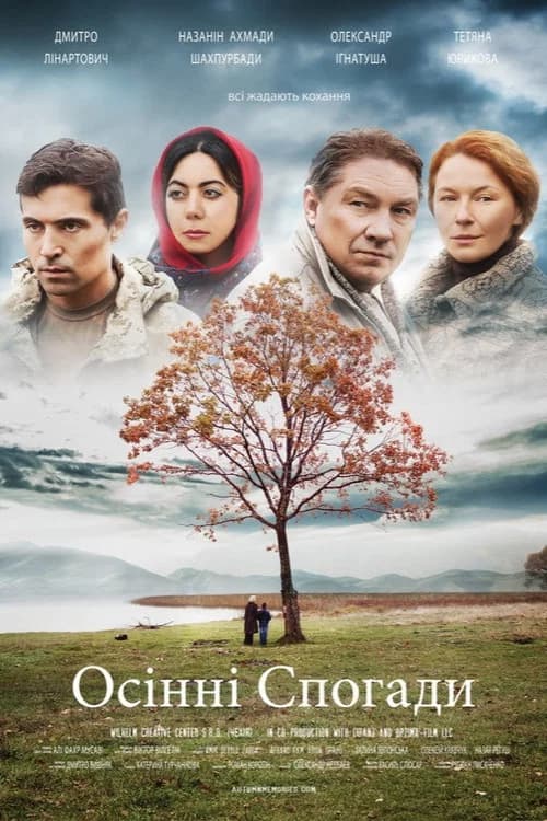 Autumn Memories poster