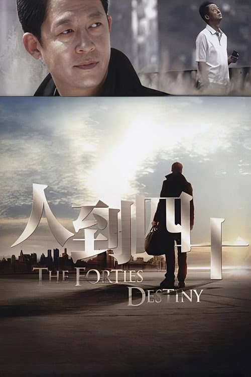 The Forties Destiny (2011) poster