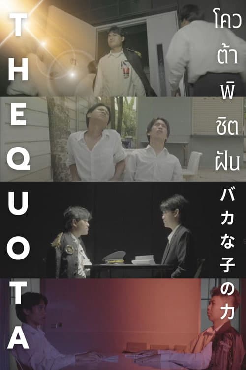 The Quota โควต้าพิชิตฝัน (2024) poster