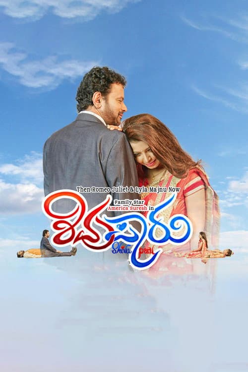Shivu Paru (2018) poster