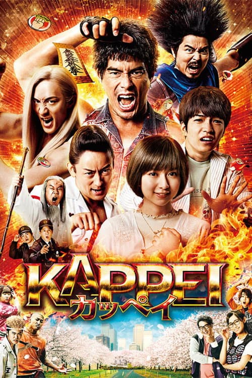 Kappei (2022) poster