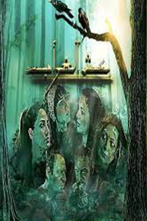 عش الغراب (2023) poster