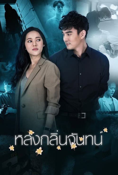 Lost Scent poster