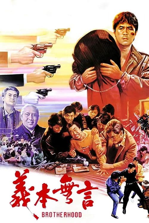 Code of Honor (1987) poster
