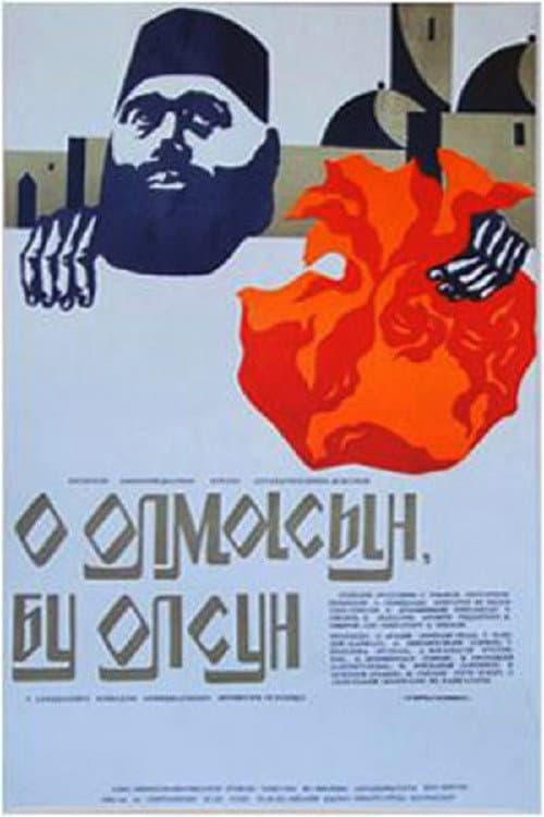 Mashdi Ebad (1953) poster