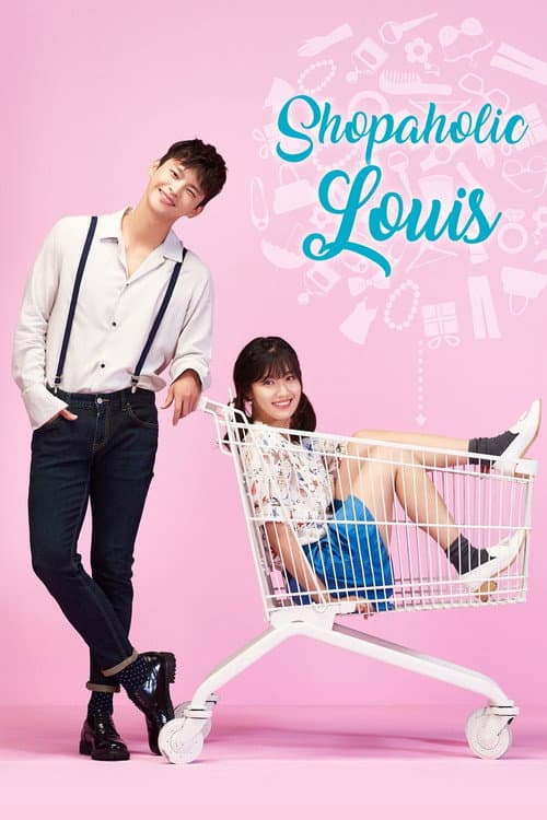 Shopaholic Louis (2016) poster