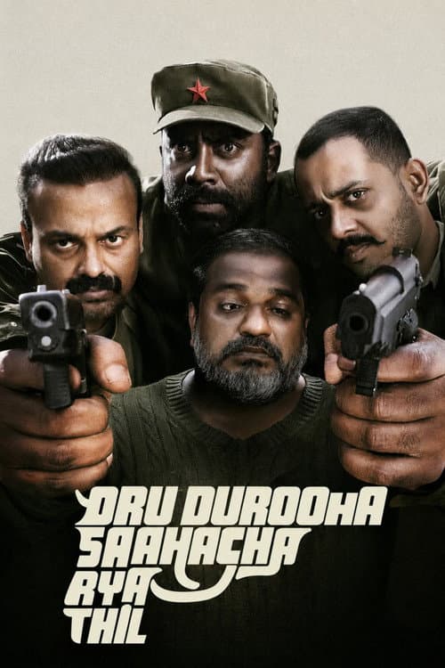 Oru Durooha Saahacharyathil (2026) poster