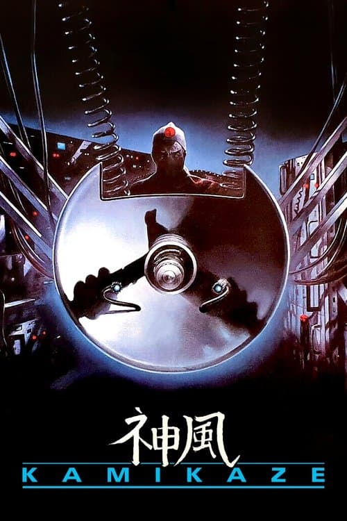 Kamikaze (1986) poster
