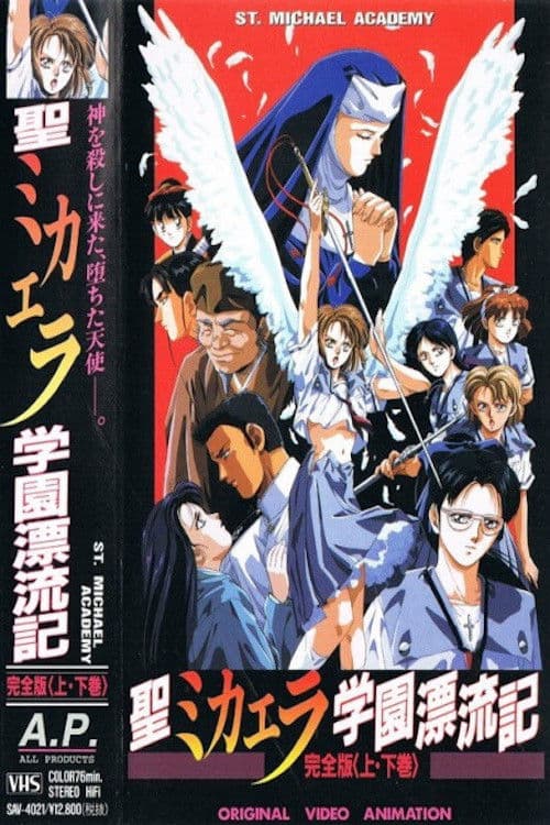 St. Michael Academy (1990) poster