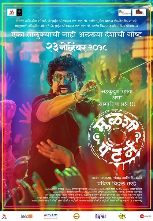 Mulshi Pattern (2018) poster