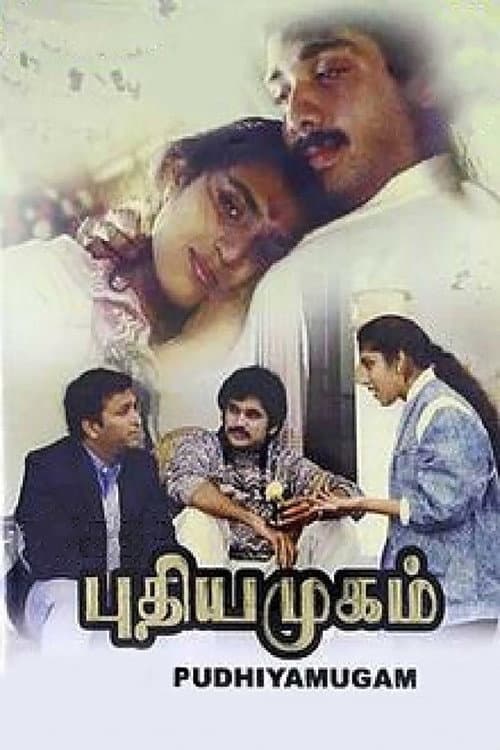 Pudhiya Mugam (1993) poster