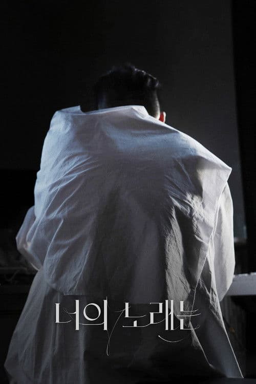 Your Song (2019) poster