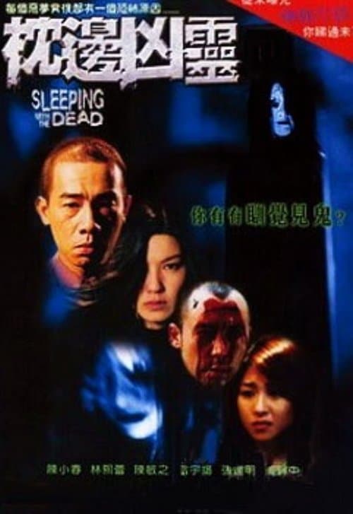 Sleeping with the Dead (2002) poster