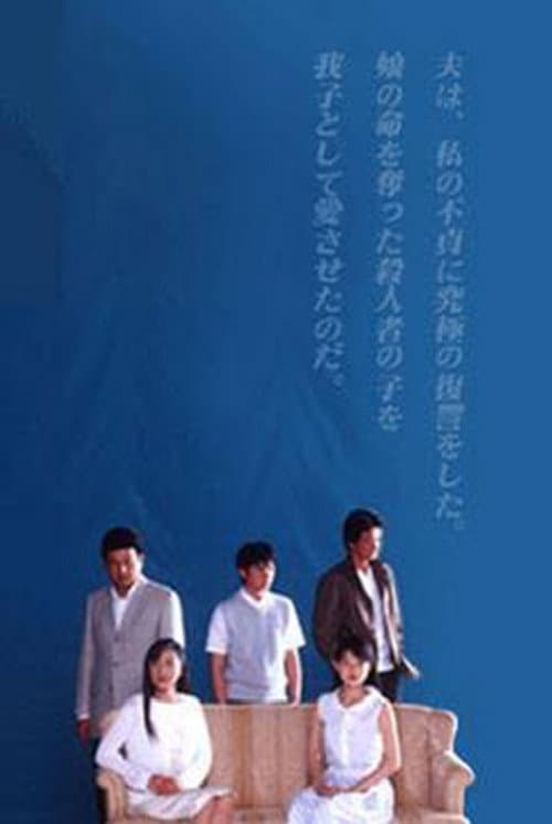 Freezing Point 2001 (2001) poster
