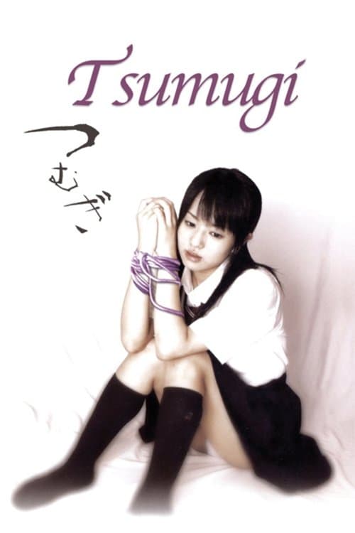 Tsumugi (2004) poster