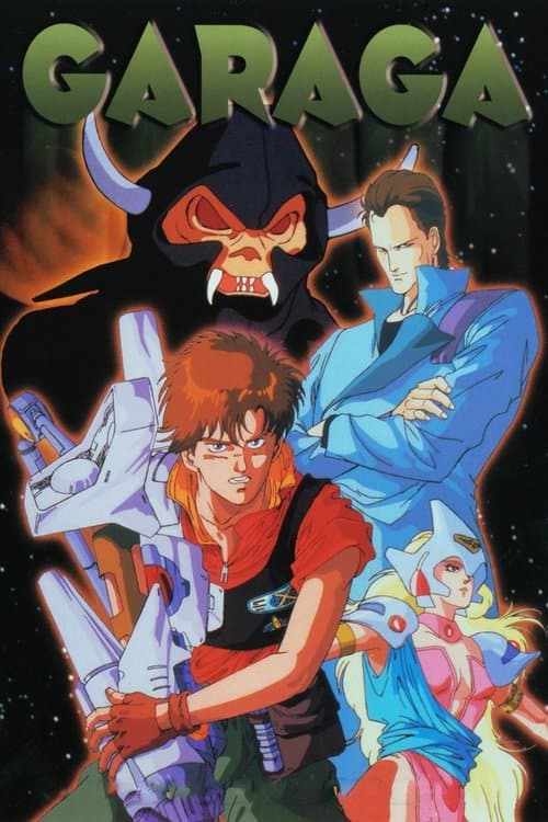 Hyper Psychic Geo Garaga (1989) poster