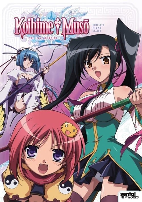 Koihime Musou (2008) poster