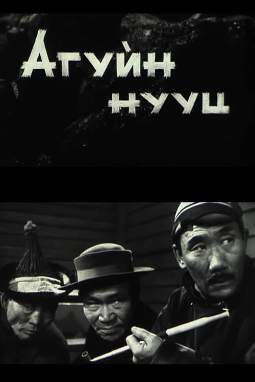 Secret of the Cave (1969) poster