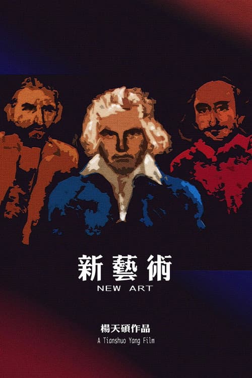 New Art poster