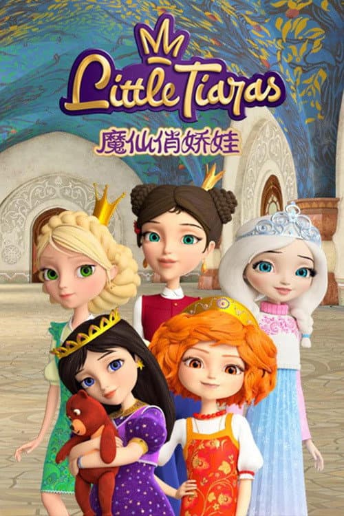 魔仙俏娇娃 (2020) poster