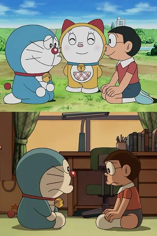ドラえもん誕生日スペシャル 「のび太くん、さようなら! ドラえもん、未来へ帰る…」 (2006) poster