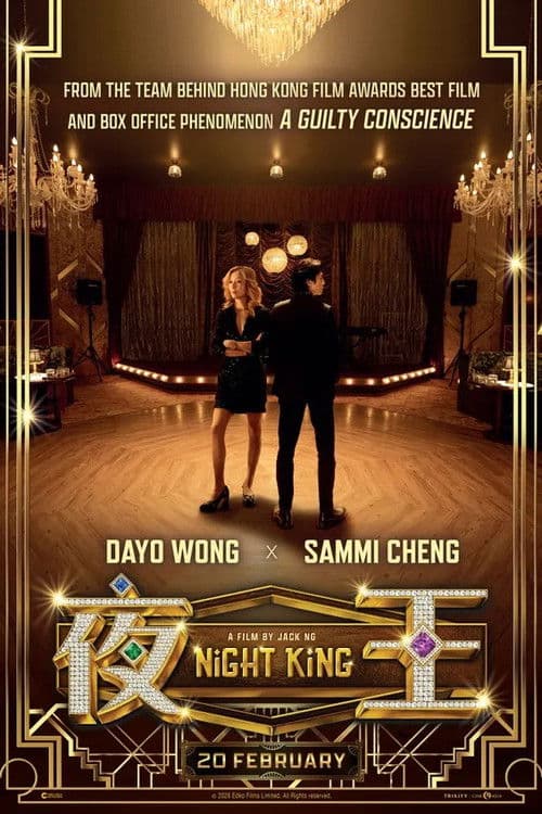 Night King (2026) poster