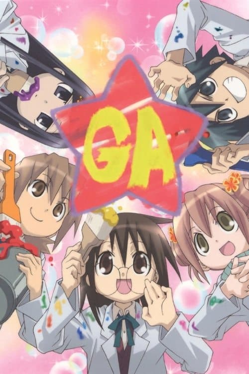 GA: Geijutsuka Art Design Class (2009) poster