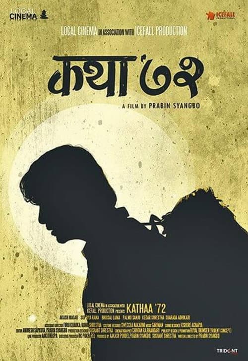 The Story of '72 (2018) poster