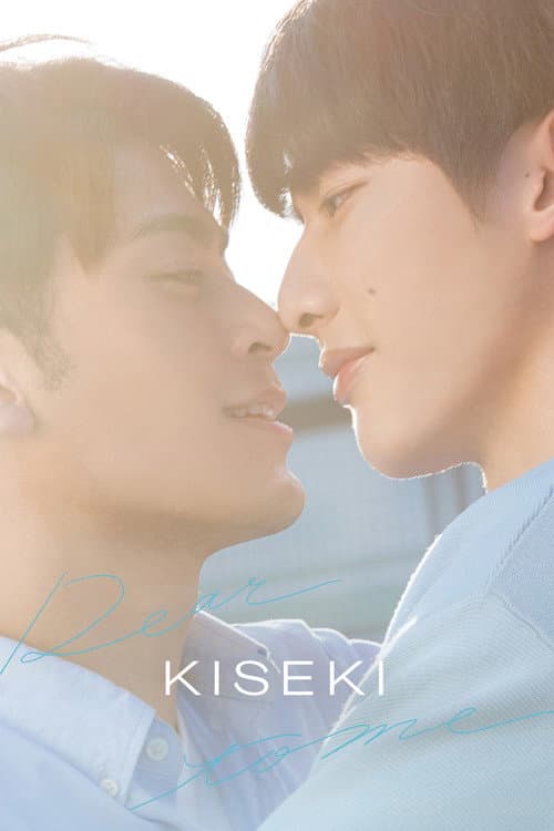 Kiseki: Dear To Me (2023) poster