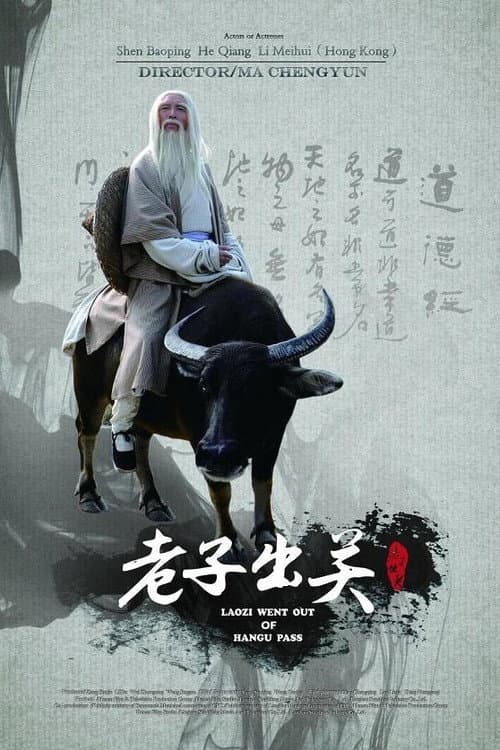 Laozi Went out of Hangu Pass (2014) poster