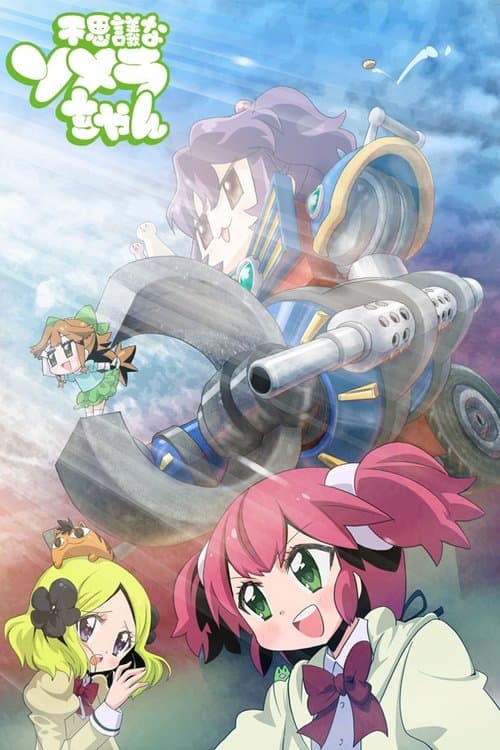 Magical Somera-chan (2015) poster