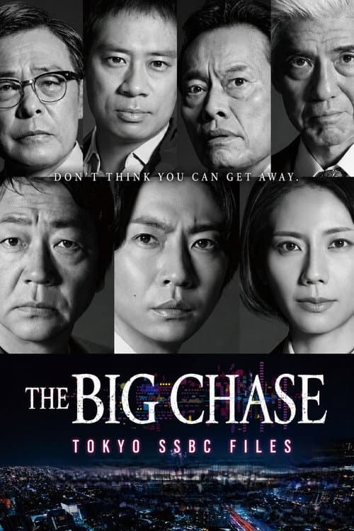 The Big Chase: Tokyo SSBC Files (2025) poster