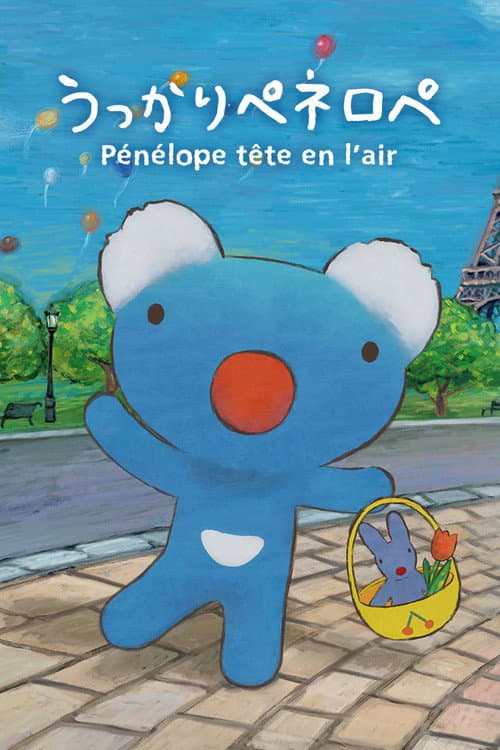 Penelope (2006) poster
