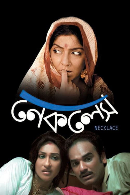 Necklace (2011) poster