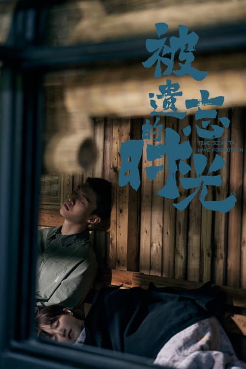 Time Seems to Have Forgotten (2022) poster
