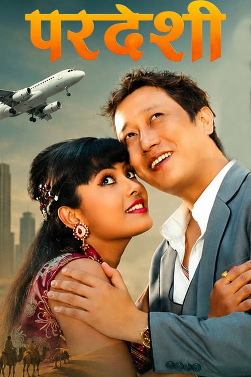 Pardeshi (2015) poster