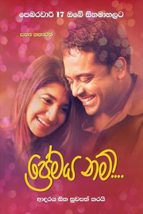 Dirty, Yellow, Darkness (2017) poster