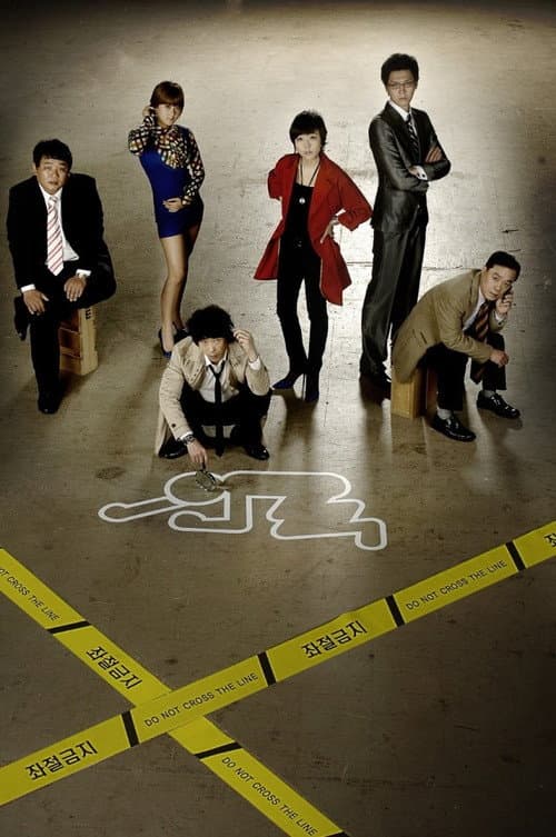 Life Special Investigation Team (2008) poster