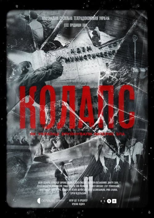 Collapse: How Ukrainians Destroyed the Evil Empire (2021) poster