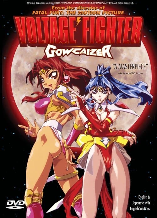 Voltage Fighter Gowcaizer (1997) poster