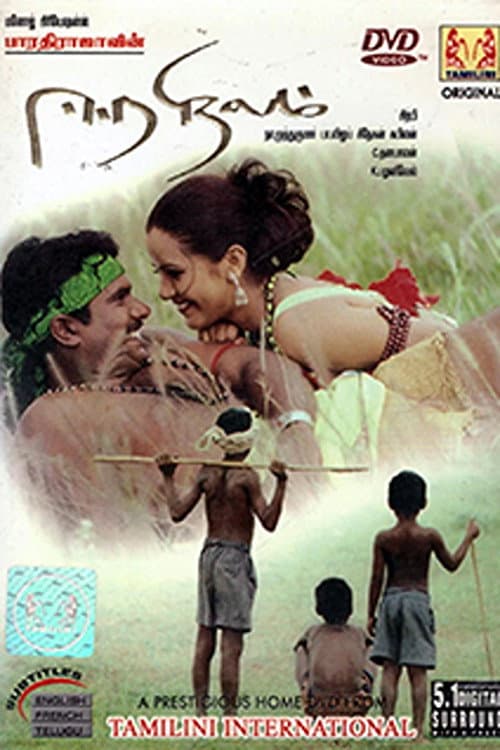 Eera Nilam (2003) poster