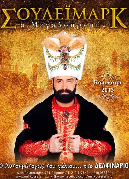 Suleimark the Magnificent poster