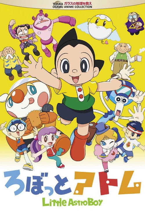 Little Astro Boy (2014) poster