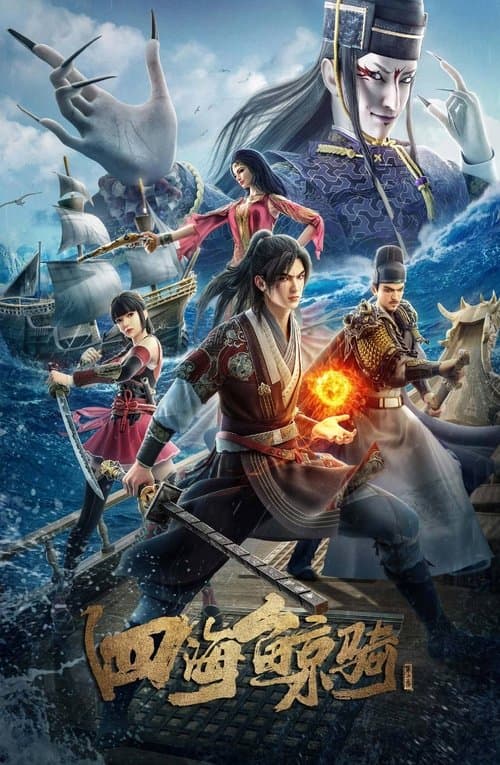Beyond The Ocean (2018) poster