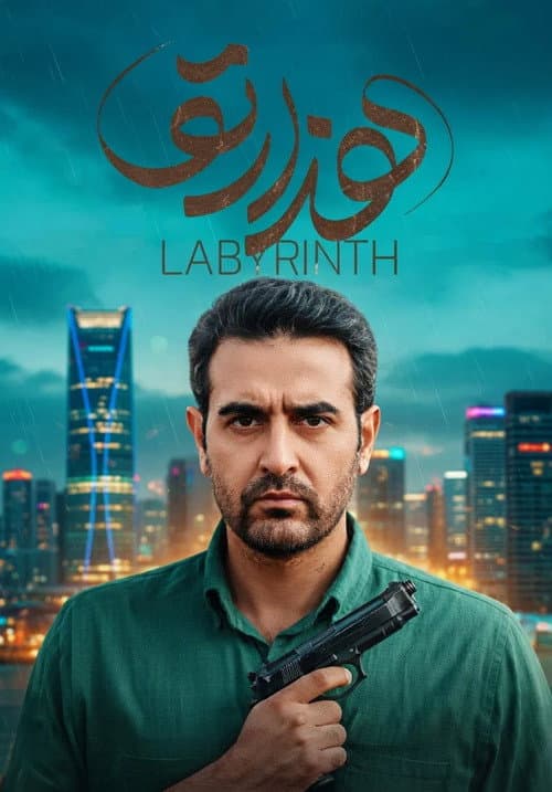 Hezarto (2026) poster