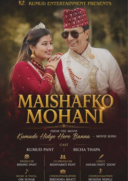 Maishafko Mohani (2026) poster